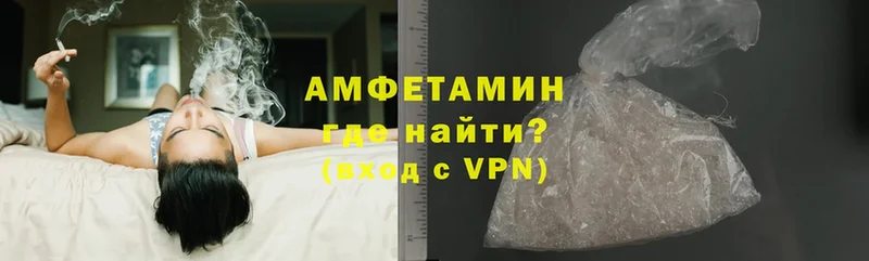 Амфетамин VHQ  закладка  Верхний Уфалей 